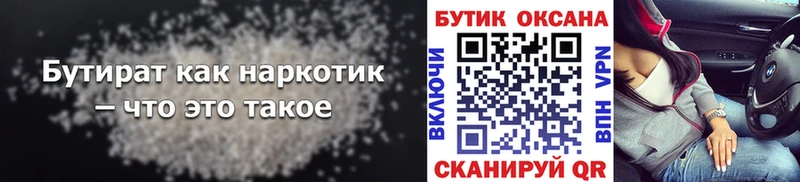Купить закладки  Грайворон  Бутират оксибутират 
