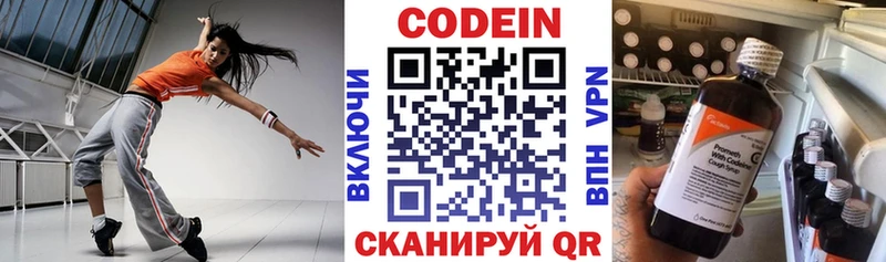 Кодеиновый сироп Lean Purple Drank  Купить  Грайворон 