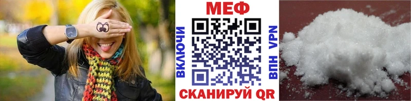 МЯУ-МЯУ 4 MMC  Купить закладки  Грайворон 