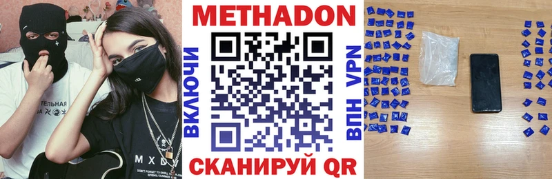 Метадон мёд  Купить закладки  Грайворон 