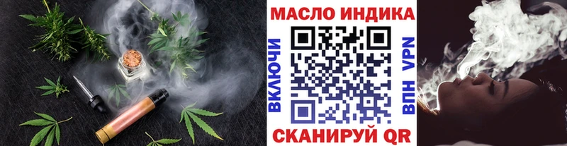 ТГК THC oil Грайворон
